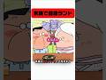 健康ランド事件 #アニメごはん #あたしんちご飯 #食事シーン #shorts