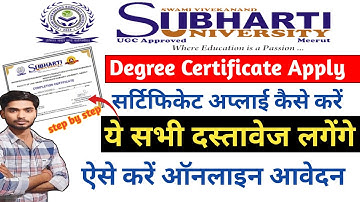 Subharti University Degree Online Apply Kaise Kare | How To Apply Degree In Subharti University