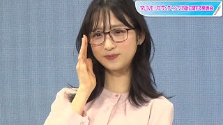 AKB48小栗有以、大人っぽいメガネ姿で「OLさん風」　先輩・峯岸みなみ「妄想が広がります」