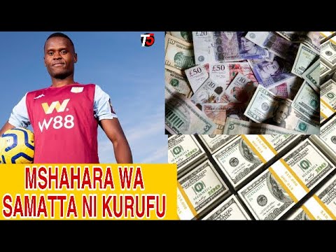 Video: Mshahara Wa Mkupuo Ni Nini