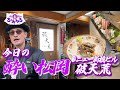 ニュー新橋ビルのコスパ最高 立飲み居酒屋 破天荒