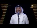 محمد عبده | اختلفنا | جدة 2017