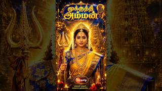 Mookuthi Amman New Serial Update| Zee Tamil New Serial| Zee Tamil Serial Promo| Zee Tamil Today
