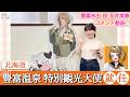 【#温泉むすめ】豊富温泉特別観光大使 就任記念コメント動画【#花井美春】
