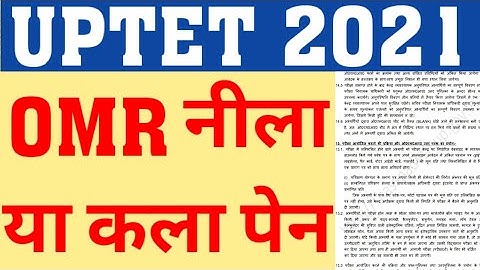 UPTET 2021 OMR SHEET|WHICH COLOUR PEN ALLOWED IN UPTET OMR SHEET|HOW TO FILL UPTET OMR SHEET|VIEWBIT