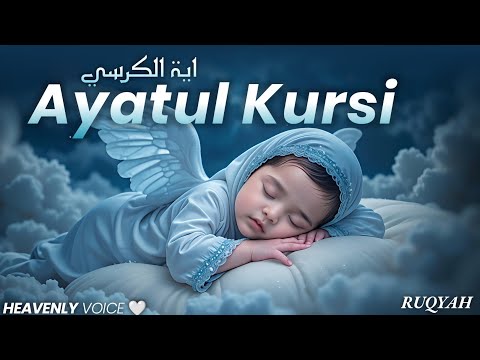 Ayatul kursi Full | Lofi Quran Recitation for Deep Sleep | Quran for sleep | #lofiquran