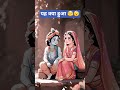 यह क्या ?#shortvideo #sanskriti💯