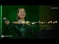 بلقيس ميدلي قدر حبيب حبي غلا غلا حفل ليلة بلقيس Balqees Medley Dubai Concert 
