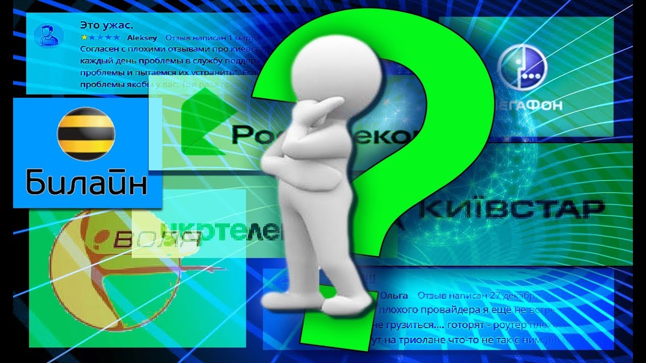 как узнать технологию подключения к интернету