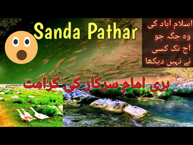 Sanda Pathar Islamabad Map Sanda Pathar Imam Bari Sarkar |Nilan Bhotu Haripur |A Must Place To Visit  Near Islamabad |Ak Diaries - Youtube
