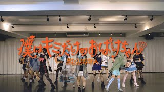 僕はキミだけのおばけちゃん♡