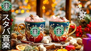 Smooth Jazz BGMの配信のサムネイル画像