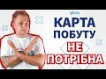 НЕ РОБИ КАРТУ ПОБИТУ В 2021 РОЦІ | ПОЛЬЩА | ПОЛЬША