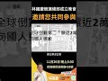 11月26號下午5:30嘉義山區民國慶競選總部成立晚會，誠摯邀請你蒞臨參加