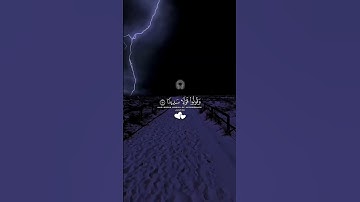 سورة الاحزاب | 69-71| القارئ #محمد_اللحيدان #قرآن  #توبہ #الأحزاب #دعم #freefire #خشوع #تلاوة_خاشعة