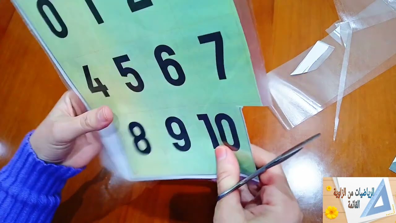 بطاقات أعداد الحساب الذهني وتثبيتها على السبورة #الحساب_الذهني