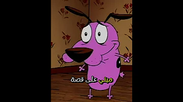 معلومات عن كرتون كوردج الكلب الجبان Explorepage كرتوناطفال Cartoon Explortheworld كرتون Explor 
