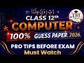 Class 12 - Computer Science 2026 Guess Paper 2026 - (Pro Tips Before Exam Must Watch) - Punjab Board