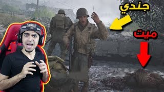 كود: الحرب العالمية الثانية #1 | اول مرا ادخل في جبهة الحرب 😱🔥 !! | COD: WWII