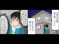 2ちゃんねるの笑えるコピペを漫画化してみた Part 18 【マンガ動画】 | Funny Manga Anime