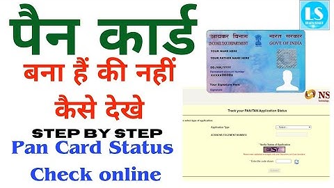 How to check pan card status online | Pan card Status kaise Check kare nsdl | Acknowledgement number