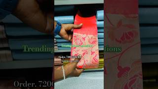 kupera pattu sarees 🥻 order screen shot send WhatsApp 👇📱 7200783646📱#viral #reels #trending