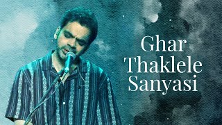 Ghar Thaklele Sanyasi | The Rahul Deshpande Collective | Rahul Deshpande