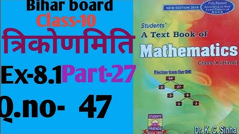 Dr.k.c.sinha|Class-10 (Math)|Ex-8.1|Q.no-47|@wisdom point1970