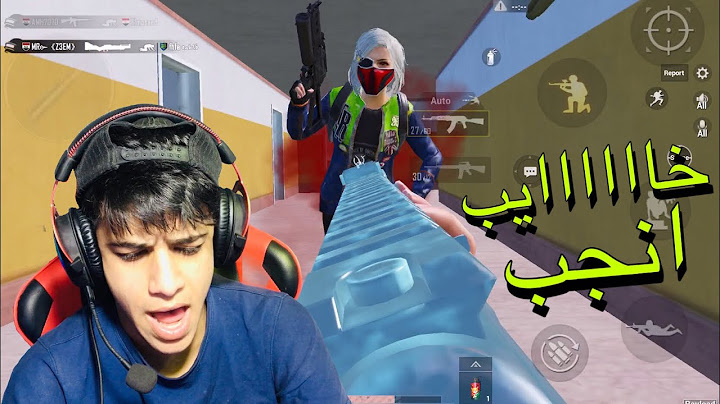 مود المتابعين ❤️ صارت بالنعل | ببجي موبايل