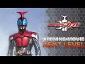 【公式】『仮面ライダーカブト』ノンクレジットオープニング映像