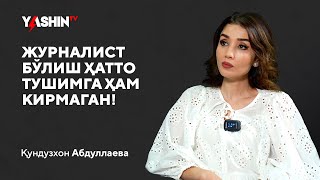 Qunduzxon Abdullayeva: “Jurnalist bo‘lish tushimga ham kirmagan!” // “Yashin TV”