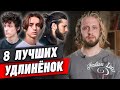 Длинные стрижки идут ВСЕМ! | ТОП-8 стильных удлинённых стрижек