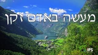 כשאנחנו יחד לא יכולים לשבור אותנו