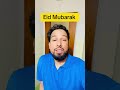 সবাইকে ঈদের শুভেচ্ছা 💐