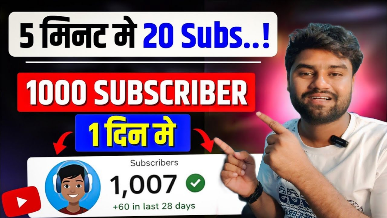 सिर्फ 1 दिन में 1k SUBS. 🚀 | How to increase subscribers on youtube 🔥 | subscribers kaise badhaye