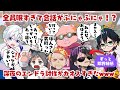 ✂️こんなドズル社はじめて見た⁉️全員眠すぎて意識が朦朧、会話が噛み合わない状態でエンドラ討伐‼️【ドズル社切り抜き】