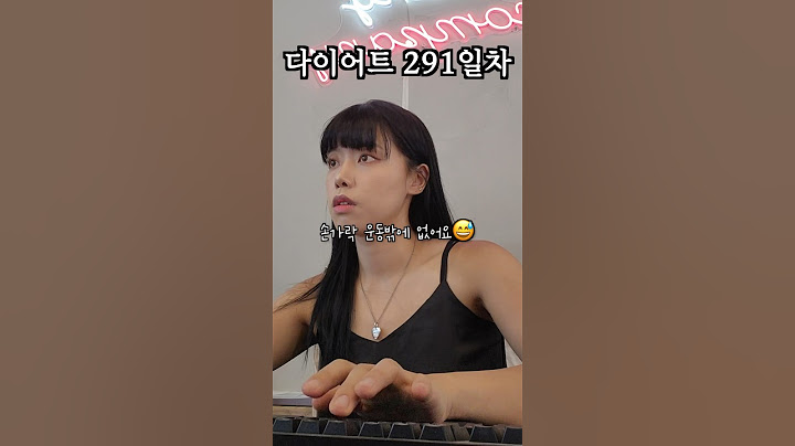 살 빠지는 24시간 꽉 채워보내기