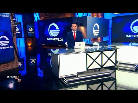 ქრონიკა 14:00 საათზე - 21 ივლისი, 2024 წელი