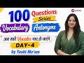 100 Questions Series: Vocabulary &amp; Antonyms | Day-4 | Bank Exams 2026-27 | English by Yashi Ma'am