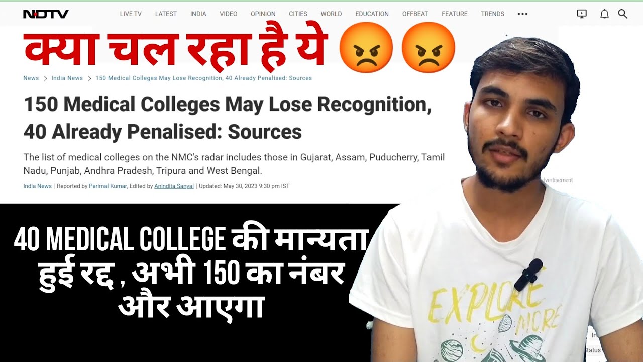 40 Medical College loses Recognition NEET 2023 latest News 