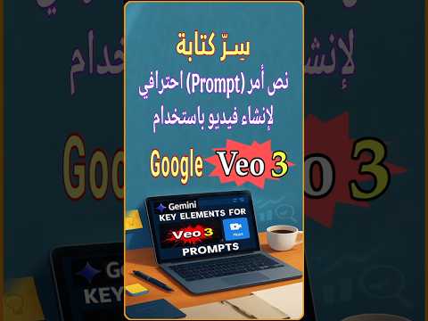 سر كتابة نص أمر  احترافي لإنشاء فيديو باستخدام   3 اكسبلور   3