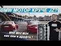 ОБЗОР ДВИГАТЕЛЕЙ BMW. ЛУЧШЕ ЯПОНЦЕВ?