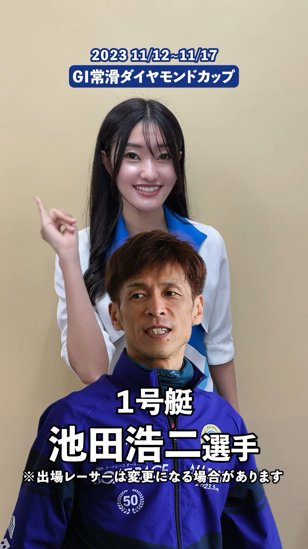 Tokoname] G1 Tokoname Diamond Cup #shorts - YouTube