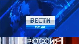 Вести-Москва (Россия-1, 27.12.2010)