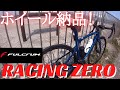 ホイール納品！FULCRUM　RACING ZERO　インプレ【ロードバイク】【PINARELLO　PRINCE】【レーゼロ】【フルクラム】