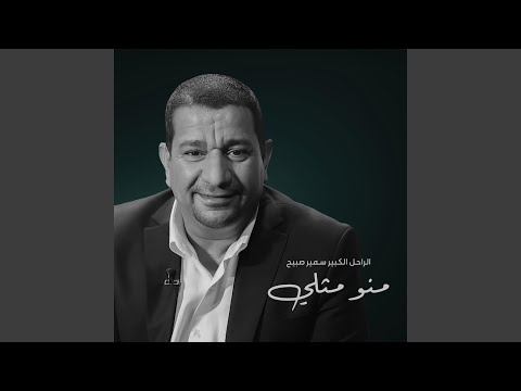 منو مثلي 