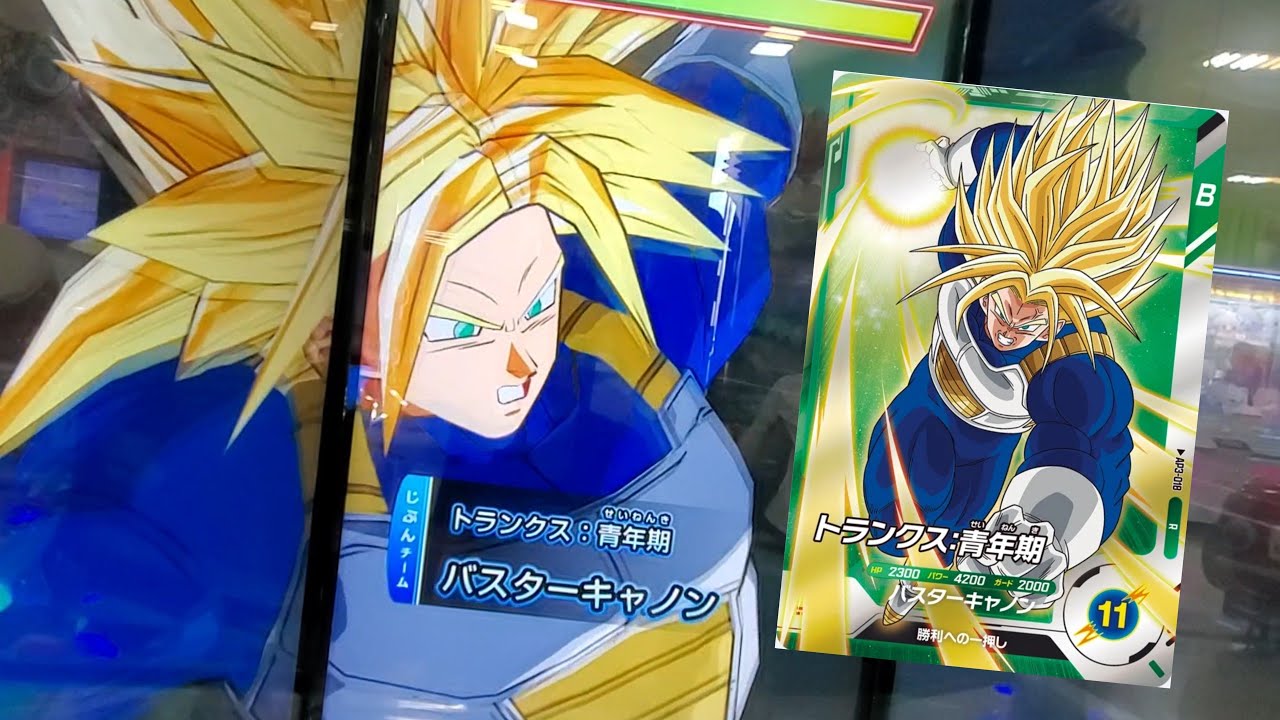 DBSDV 11弾) AP3-018 R トランクス：青年期 新必殺技 バスターキャノン