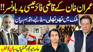 Imran Khan's Bouncer On Qazi Faez Isa: Hamid Mir Revelation | Latest Update | Irshad Bhatti Analysis