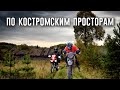 ПО КОСТРОМСКИМ ПРОСТОРАМ на Honda XR600R и Lifan LF200 GY-5! (полный фильм)