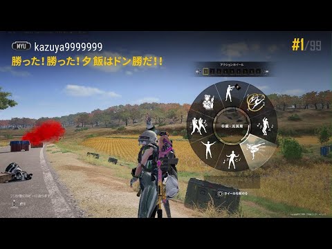 PS Pro版PUBG】シーズン41で19回目、通算8313回目のドン勝取ったど